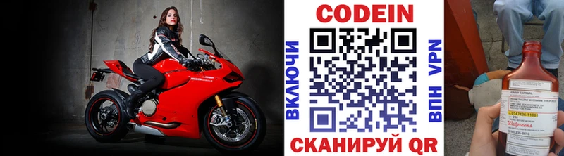 Купить где  Барыш  Codein напиток Lean (лин) 