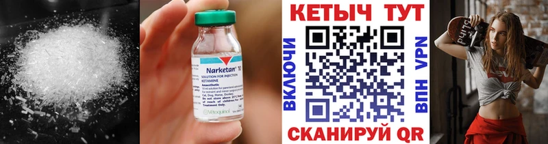 Купить  Барыш  КЕТАМИН VHQ 