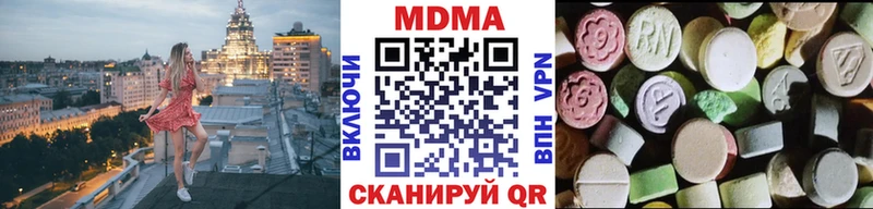 MDMA Molly  Купить закладки  Барыш 