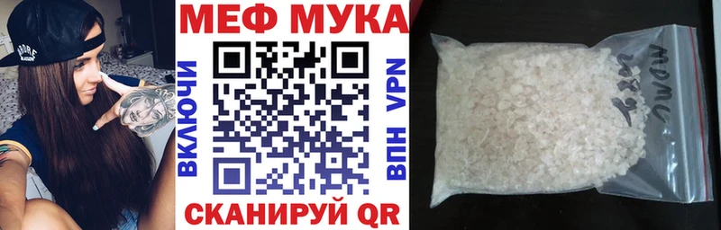 МЯУ-МЯУ VHQ Купить где Барыш