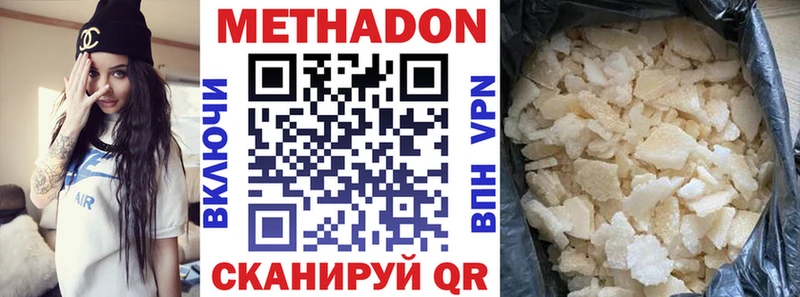 Метадон кристалл  Купить где  Барыш 